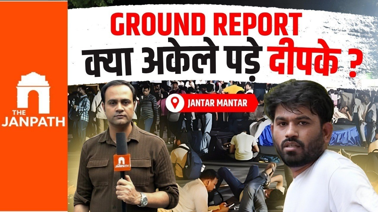 जंतर-मंतर पर भीड़ कम, बेचैनी ज्यादा! NEET पेपर लीक पर छात्रों का आंदोलन तीसरे दिन भी जारी, कोई सुनवाई क्यों नहीं?