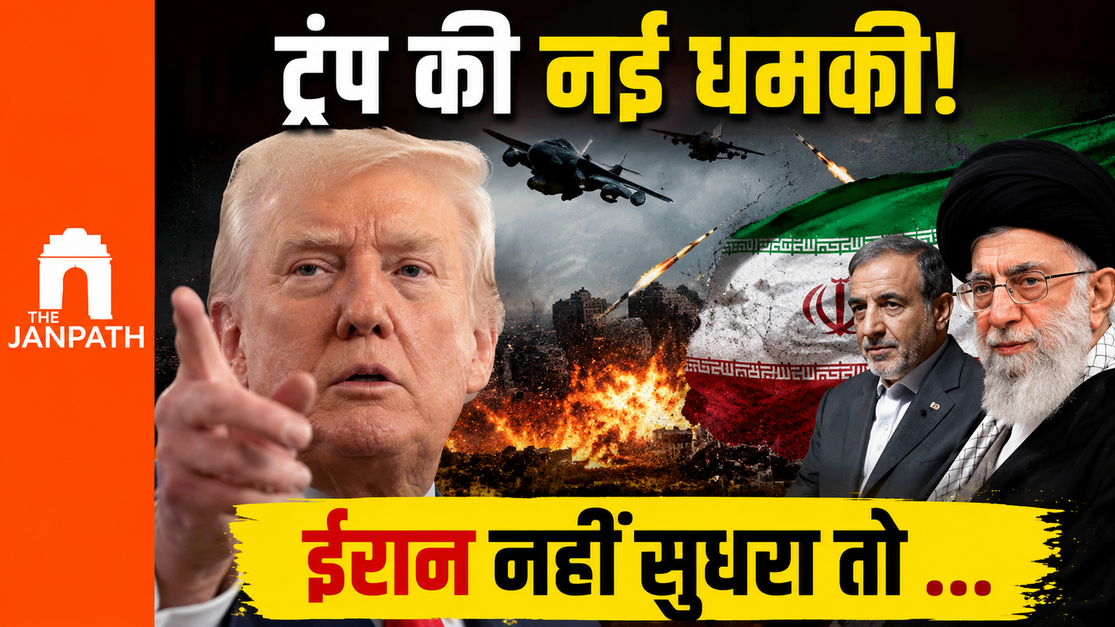 ईरान-अमेरिका तनाव फिर बढ़ा: ट्रंप की चेतावनी, स्ट्रेट ऑफ हॉर्मुज़ पर ईरान का बड़ा दावा; क्या मिडिल ईस्ट फिर युद्ध की ओर?